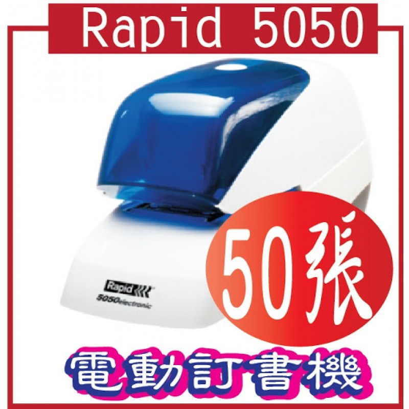 Rapid-5050E